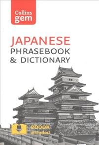 Collins Japanese Phrasebook and Dictionary Gem Edition