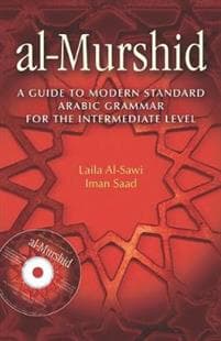 Al-Murshid
