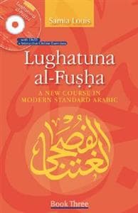 Lughatuna al-Fusha: Book 3