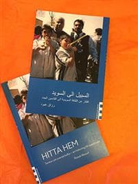 Hitta hem : tankar om svensk kultur - en hälsning till nyanlända