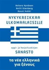 Nykykreikkaa ulkomaalaisille