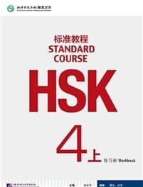 HSK Standard Course 4A - Workbook