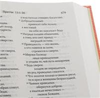 RUSSIANCONTEMPORARY LANGUAGE CORAL