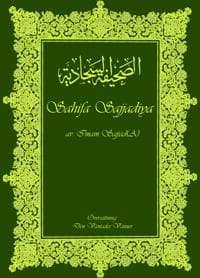 Sahifa Sajjadiya