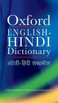 Oxford English-Hindi Dictionary