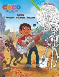 Disney Mandalas Coco