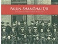 Falun - Shanghai t/r : Selma Lagerlöfs systerson i kinesiska tullens tjänst