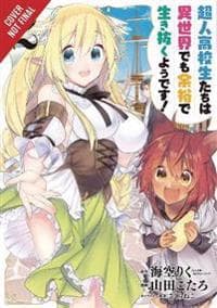 High School Prodigies Have It Easy Even in Another World!, Vol. 2 (manga)