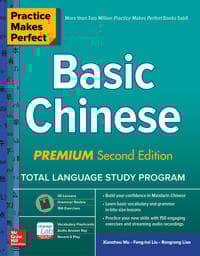 Practice Makes Perfect: Basic Chinese, Premium Second Edition