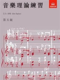 Music Theory in Practice, Grade 5