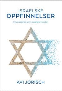 Israelske oppfinnelser
