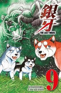 Last Wars 9