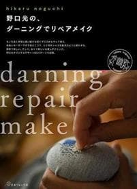 Darning