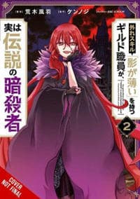 Hazure Skill: The Guild Member with a Worthless Skill Is Actually a Legendary Assassin, Vol. 2 (manga)