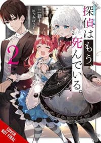 The Detective Is Already Dead, Vol. 2