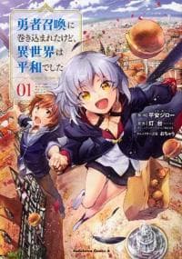 I Got Caught Up In a Hero Summons, but the Other World was at Peace! (Manga) Vol. 1