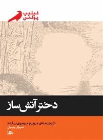 The firework-maker's daughter (persiska: Dokhtar-e atashsaz)