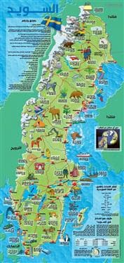 Sweden : folder for school children arabisk 5 pack
