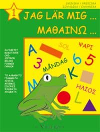 Jag lär mig/