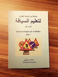 Körkortsfrågor på Arabiska del ett