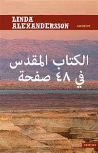 Bibeln på 48 sidor (arabiska)
