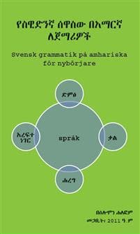 Svensk grammatik på amhariska