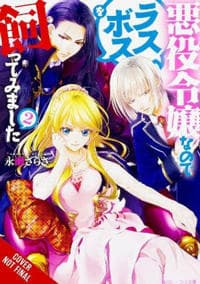 I'm the Villainess, So I'm Taming the Final Boss, Vol. 2 (light novel)