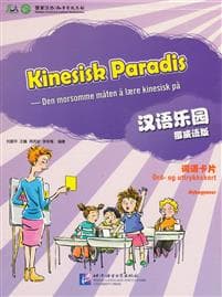 Kinesiskt Paradis: Grundnivå, Ord- och uttryckskort (Norska/Kinesiska)