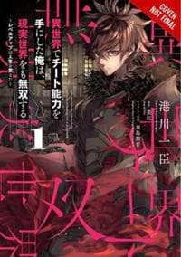I Got a Cheat Skill in Another World and Became Unrivaled in the Real World, Too, Vol. 1 (manga)