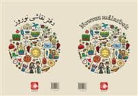 Nowruz målarbok