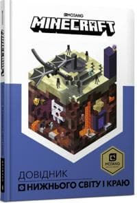 Minecraft Guide to The Nether and the End (Ukrainian language)