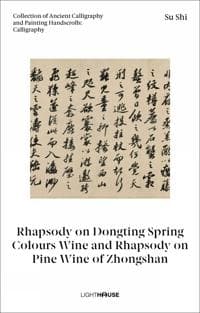 Su Shi: Rhapsody on Dongting Spring Colours Wine and Rhapsody on Pine Wine of Zhongshan