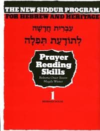 The New Siddur Program: Book 1 - Prayer Reading Skills Workbook