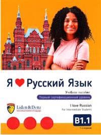 I Love Russian