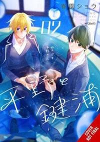 Hirano and Kagiura, Vol. 2 (manga)