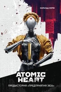 Atomic Heart. Predystorija "Predprijatija 3826"