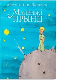 Malenki prynts