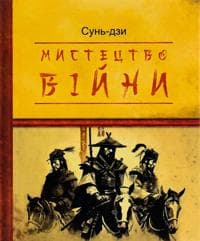 Mistetstvo vijni