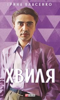Khvilja