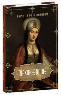 Turkhan-valide