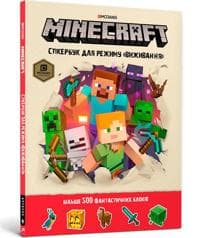 Minecraft Survival sticker book. Ukrainian edition