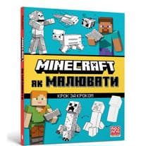 MINECRAFT How to draw. Ukrainian edition