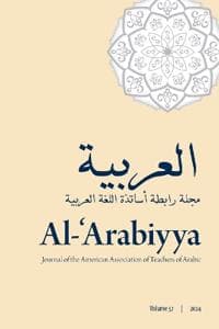Al-'Arabiyya