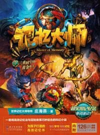 Memory Master 7: The Golden Warrior of the Triple Time-Space (Kinesiska)