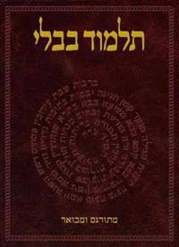 The Koren Talmud Bavli