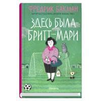 Zdes byla Britt-Mari