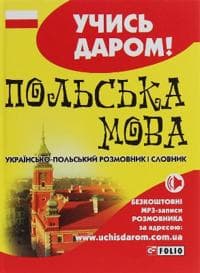 Ukrajinsko-polskij rozmovnik i slovnik