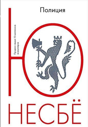 Politciia, NesbÃ¸ Jo Paperback Book Pre-Owned English