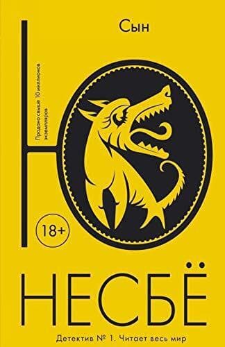 Nesbo, J: Syn Paperback Book Pre-Owned English