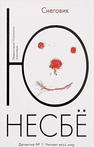 Nesbø, J: Snegovik by Nesbyo Yu  Paperback Book Pre-Owned English
